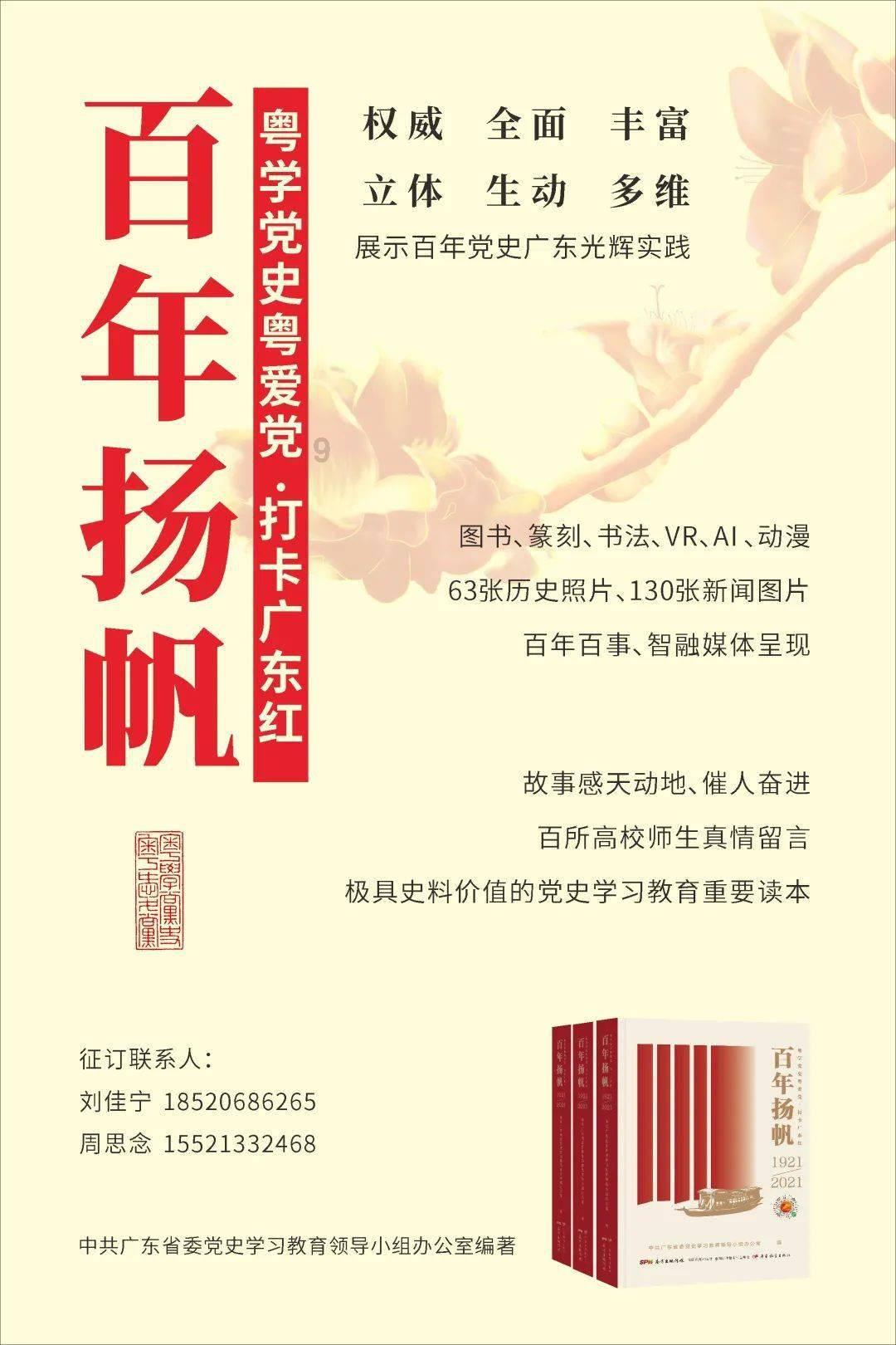 白莲花守则